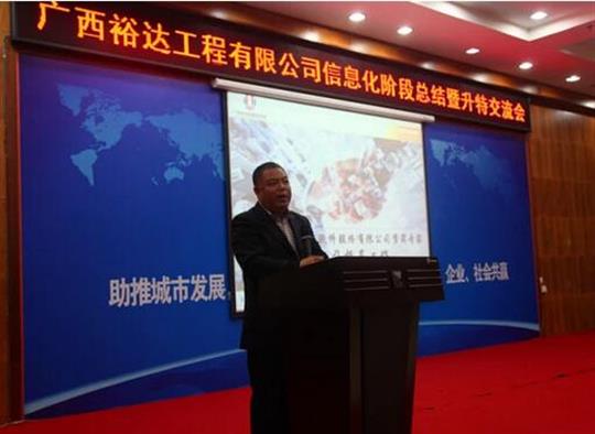 加快推进升特战略步伐——乐动集团有限公司
信息化阶段总结暨升特交流会成功举办