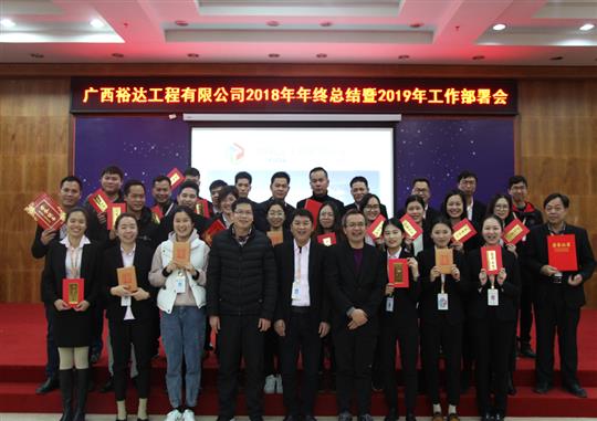 扬帆新征程  实现新目标  —乐动集团有限公司
2018年工作总结暨2019年工作部署会顺利召开     